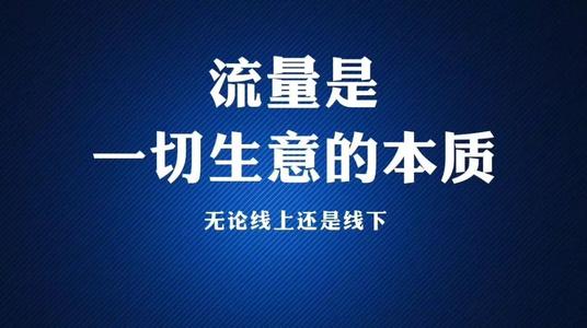 【收藏】2021年引流之全面且细致的引流步骤分析总结