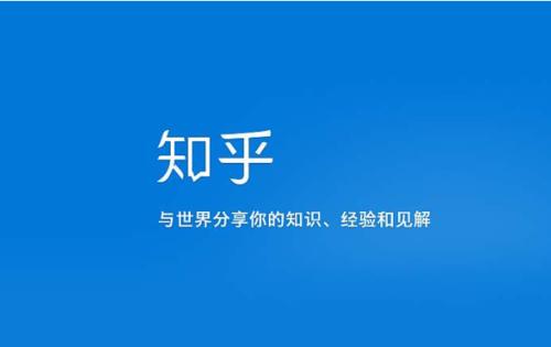 知乎引流怎么做？知乎引流的13个实操经验分享！