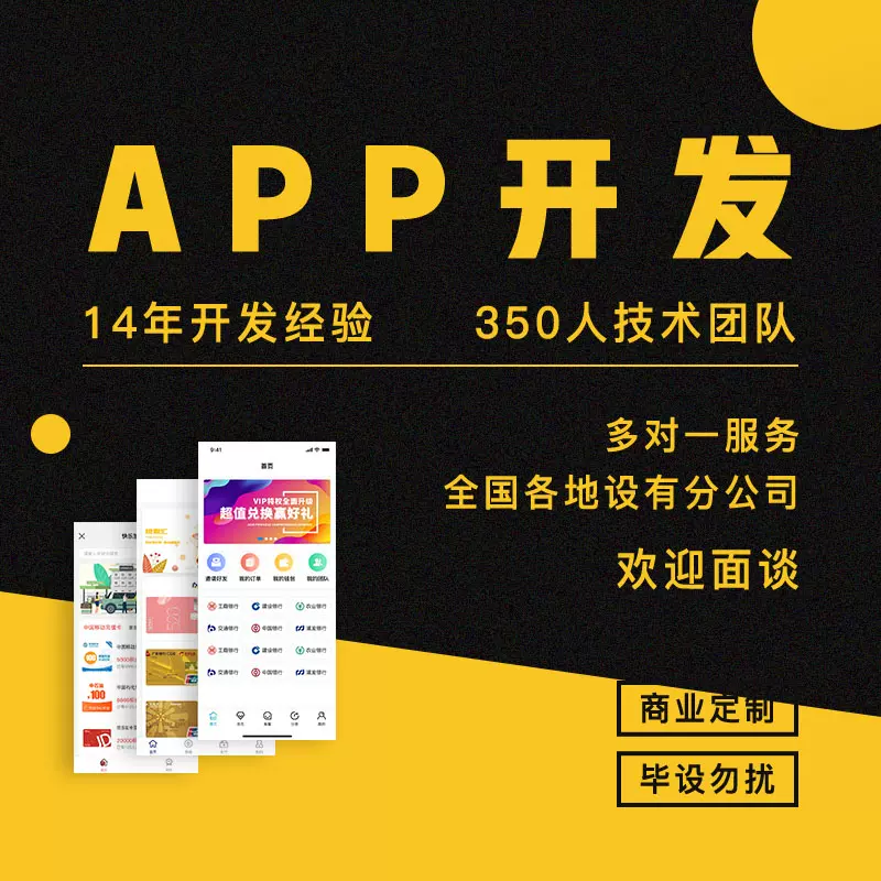 app开发定制家政电商聊天通讯智能硬件a