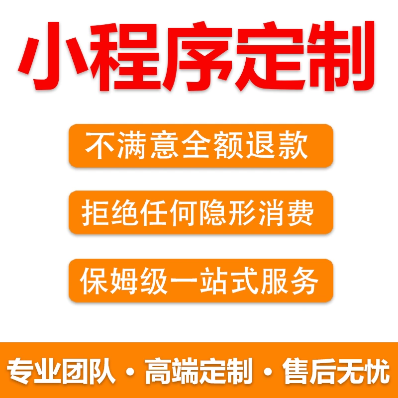 小程序商城二级三级分销微信商城开发定制公众号h5微商城系统制作